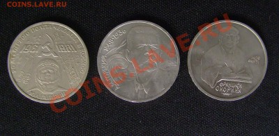 Юб. СССР 3 шт. №4 до 2.08.2011 22-00мск - ГАГАРИН,ГОРЬКИЙ,СКОРИНА