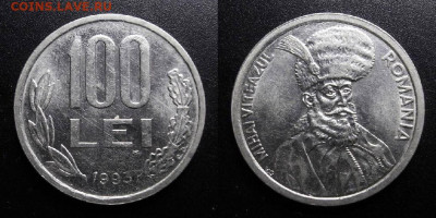 МОНЕТЫ МИРА 10-19 - Румыния – 100 лей (1993) «Король Михай Храбрый» №1