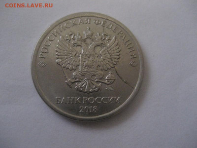 1 рубль 2018 ммд- полный раскол аверса. - IMG_9411