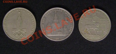 Юб. СССР 3 шт. №5 до 2.08.2011 22-00мск - ОЛИМПИАДА-3ШТ