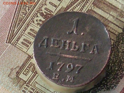 1 деньга 1797 ем до 12 11 19 22-00мск - SL380022.JPG