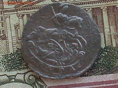 Деньга 1772 ЕМ до 12 11 19 22-00мск - SL380012.JPG