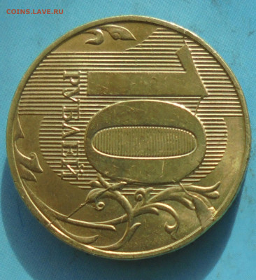 10 рублей 2018, раскол - DSC00304.JPG