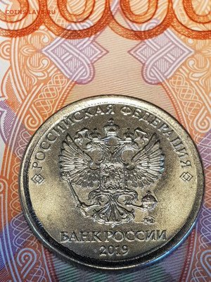 1 рубль 2019 знак сильно опущен с расколом и без до 11.11. - IMG-5bca9c5e3e604c7f3c097c2b997273e3-V