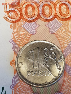 1 рубль 2019 знак сильно опущен с расколом и без до 11.11. - IMG-ee42685f8796b38ddb5c08b4b455d5db-V
