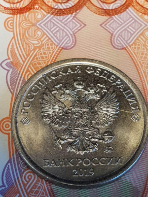 1 рубль 2019 знак сильно опущен с расколом и без до 11.11. - IMG-91b0212cf5df083d83ba7197af7b66c3-V