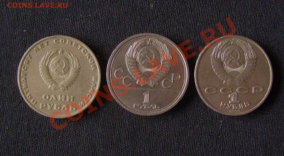 Юб. СССР 3 шт. №7 до 2.08.2011 22-00мск - 5,Э,Б