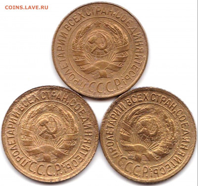 1 коп 1928-31-33гг. - 3шт до 15.11.19. 22-00 Мск - 1 коп 1928-31-33гг. (2)
