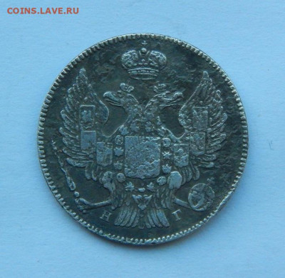 20 копеек 1836 г. СПБ НГ. Николай I. - DSCN8830.JPG