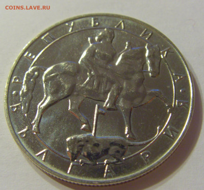 10 лева 1992 Болгария №1 15.11.2019 22:00 МСК - CIMG6300.JPG