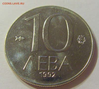 10 лева 1992 Болгария №1 15.11.2019 22:00 МСК - CIMG6298.JPG