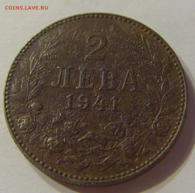 2 лева 1941 Болгария №1 15.11.2019 22:00 МСК - CIMG6322.JPG
