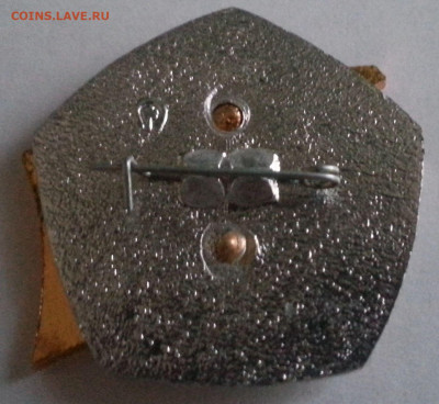 Знак Ударник 12 Пятилетки - 10шт по фиксу - Знак Ударник 12 Пятилетки (2)