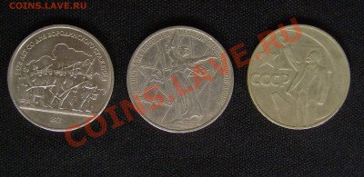 Юб. СССР 3 шт. №8 до 2.08.2011 22-00мск - БОРОДИНО,30ЛЕТ ПОБЕДЫ,50 ЛЕТ ОКТЯБРЯ