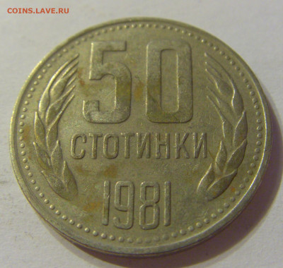 50 стотинок 1981 Болгария №1 15.11.2019 22:00 МСК - CIMG6370.JPG