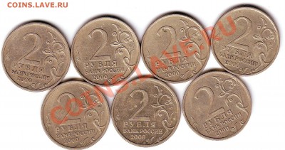 2 рубля 2000 - 7 монет серии города-герои до 02.08 - Scan10159.JPG