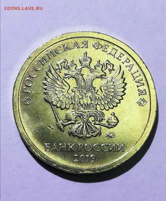 10 рублей 2019 ммд новый аверс - Screenshot_20191109_140018