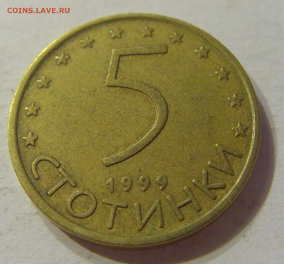 5 стотинок 1999 Болгария №2 15.11.2019 22:00 МСК - CIMG6426.JPG