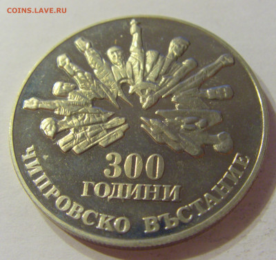 5 лева 1988 Восстание Болгария №1 15.11.2019 22:00 МСК - CIMG6478.JPG