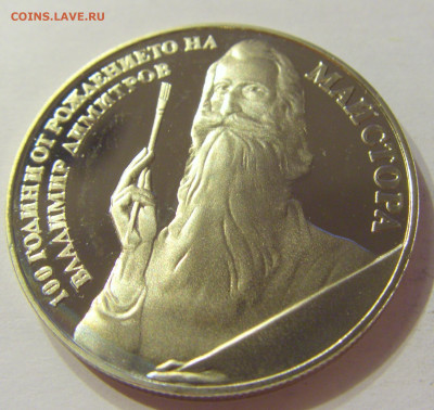 5 лева 1982 Димитров Болгария №1 15.11.2019 22:00 МСК - CIMG6484.JPG