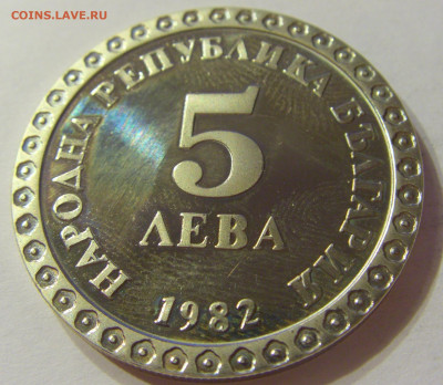 5 лева 1982 Димитров Болгария №1 15.11.2019 22:00 МСК - CIMG6481.JPG
