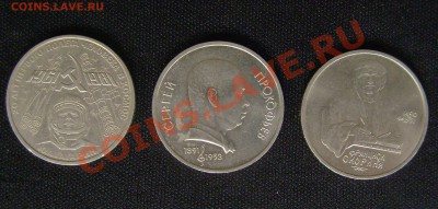 Юб. СССР 3 шт. №9 до 2.08.2011 22-00мск - ГАГАРИН,ПРОКОФЬЕВ,СКОРИНА