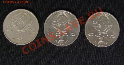 Юб. СССР 3 шт. №9 до 2.08.2011 22-00мск - Г,П,С