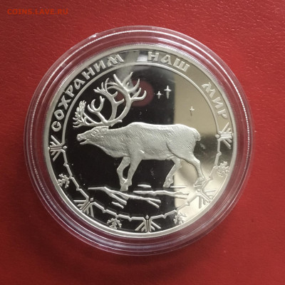 3 рубля 2004 года Северный олень. До 15.11.2019 в 22-00 МСК - 209718F7-FCD2-4C72-861C-9A9D1F0F29A4