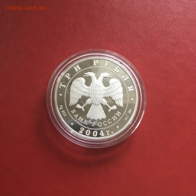 3 рубля 2004 года Северный олень. До 15.11.2019 в 22-00 МСК - 2D5CB1AA-2B3A-4464-95CC-1698EF96BD19