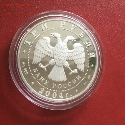 3 рубля 2004 года Северный олень. До 15.11.2019 в 22-00 МСК - 142D490A-20CC-4F99-817B-B35F802AD4CB