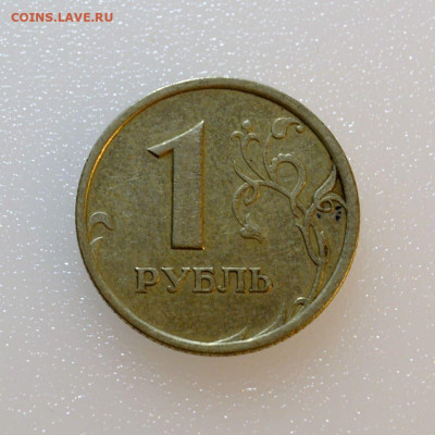 1 рубль 1997сп Определение брака - DSC_0023 (1)