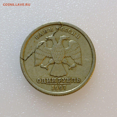 1 рубль 1997сп Определение брака - DSC_0022 (1)