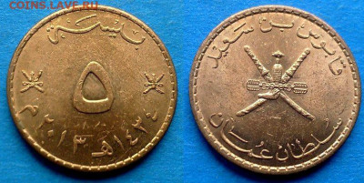 Оман - 5 байз 2013 года до 14.11 - Оман 5 байз, 2013