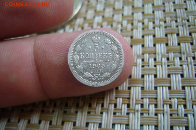 5 копеек 1905 - 12-11-19 - 23-10 мск - 6