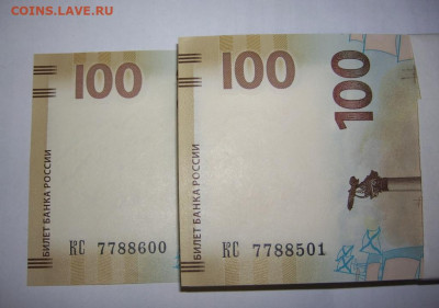 Корешок КРЫМ 100 рублей КС 7788501-...600, по 12.11 вкл - SPA56351