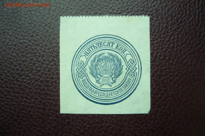 50 копеек 1923 - 12-11-19 - 23-10 мск - P2030486.JPG