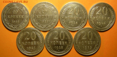 7 шт.- 20 копеек 1922-23-24-25-27-28-29 (с 200 р.)- 12.11.19 - DSCN5865.JPG