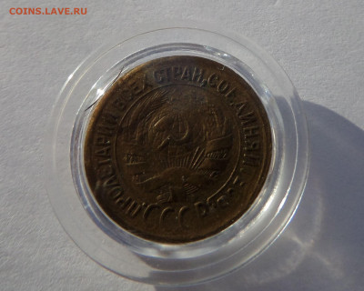 1 копейка 1932 с 200 р до 21:30 14.11.2019 - SAM_5420