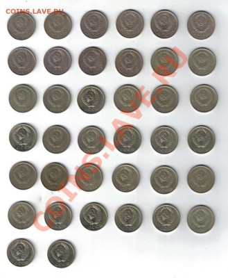 Разновидность 20 копеек 38 монет. - 33
