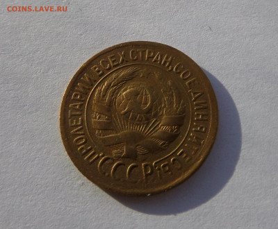 1 копейка 1934 с 200 р до 21:30 14.11.2019 - SAM_5359_1