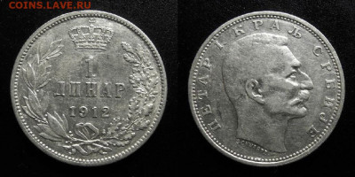 МОНЕТЫ МИРА 10-19 - Сербия – 1 динар (1912) «Пётр I Карагеоргиевич – король Сербии» (Ag)