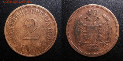 МОНЕТЫ МИРА 10-19 - Сербия – 2 пара (1904) №1