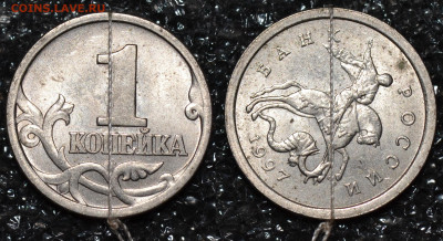 Лот поворотов 90* на 1 копейке + бонусы до 14.11.2019 - поворот45градусов1997СП