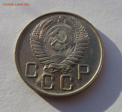 20 копеек 1955 с 200 р до 21:30 14.11.2019 - SAM_5123-min.JPG