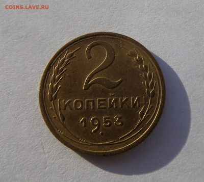2 копейки 1953 с 200 р до 22:00 14.11.2019 - SAM_5393_1