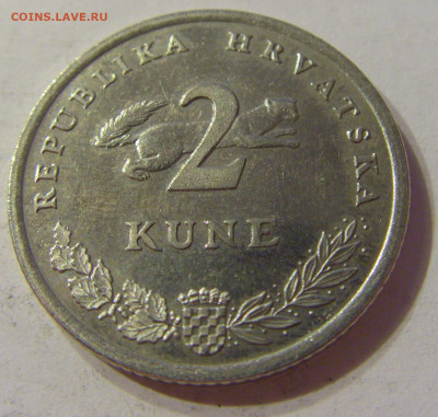 2 куны 1995 ФАО Хорватия №1 15.11.2019 22:00 МСК - CIMG1387.JPG