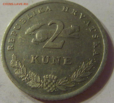 2 куны 1995 ФАО Хорватия №2 15.11.2019 22:00 МСК - CIMG1391.JPG