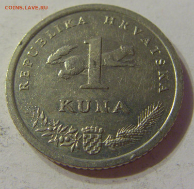 1 куна 1996 олимпиада Атланта Хорватия №1 15.11.19 22:00 МСК - CIMG1399.JPG