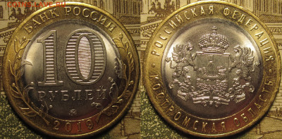 1 рубль 2001 спмд Содружество. до 10 11 2019 22-00 мск - IMG_0491