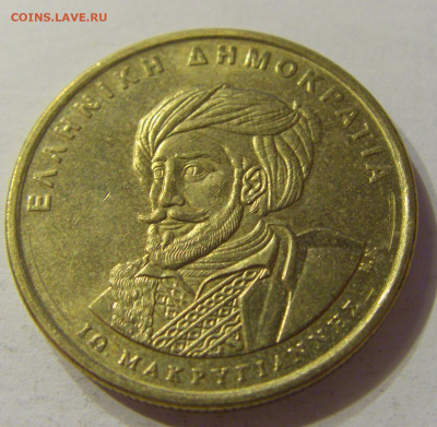 50 драхм 1994 Конституция Греция №1 15.11.2019 22:00 МСК - CIMG6492.JPG
